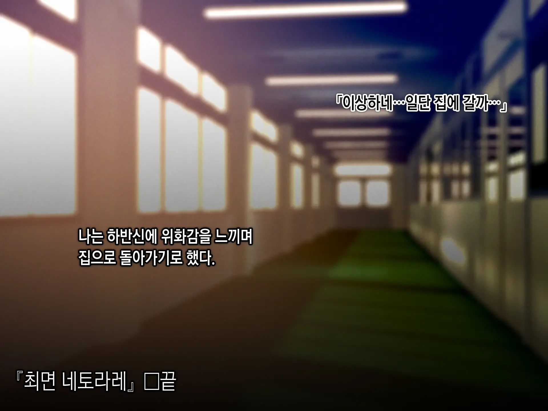 Saimin Netori Himitsu Shidou ~Charao Kyoushi Ni Saimin Appli De Netorareta Seitokaichou - Shirakawa Saori No Baai~ | 최면네토리비밀지도 ~양아치 남교사에게 최면어플로 네토라레당한 학생회장 시라카와 사오리의 경우~
